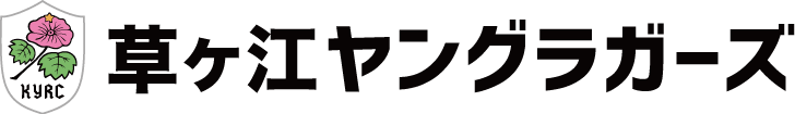 草ヶ江ヤングラガーズ